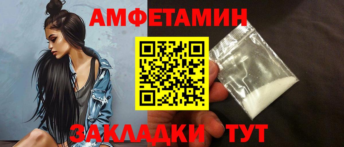 АМФЕТАМИН  Знаменск  Amphetamine 97% 