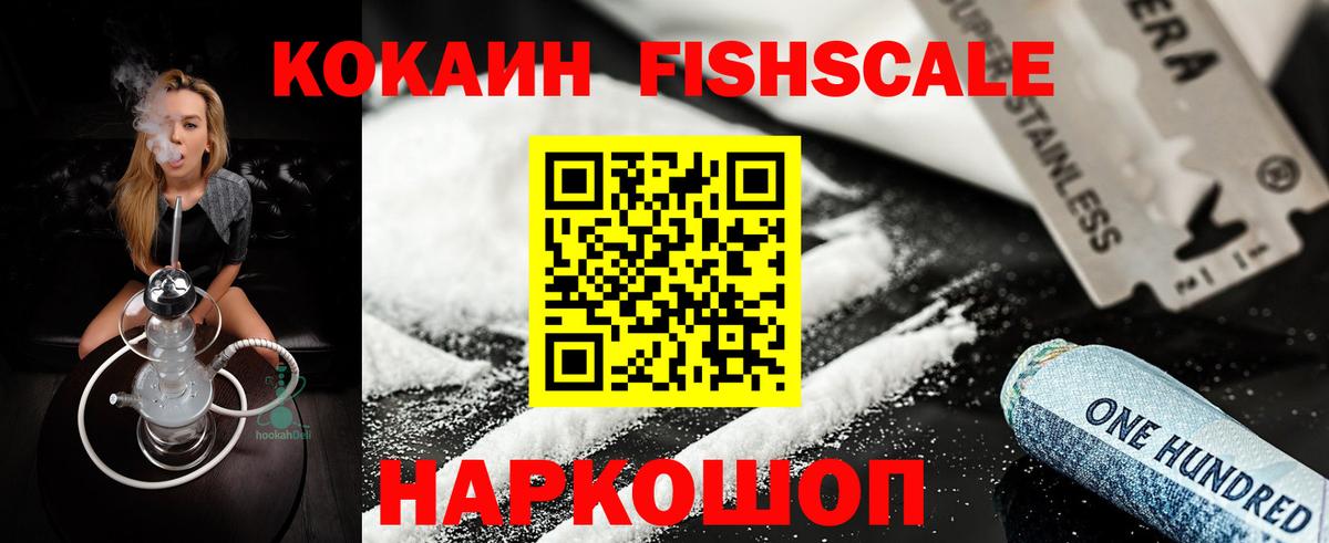 COCAIN 99% Знаменск