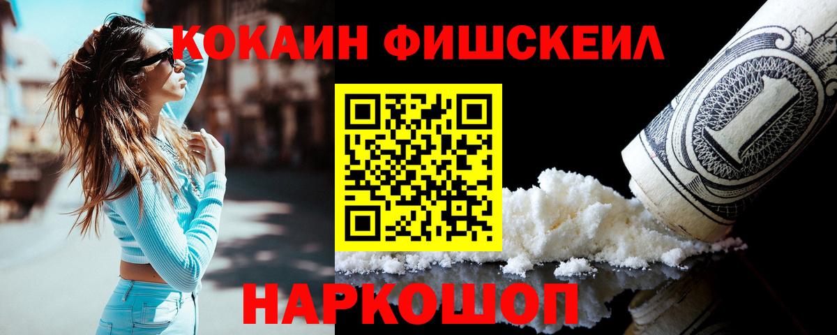 Знаменск  Cocaine 97%  Вход с VPN  Кокаин  купить наркотики сайты  КОКАИН Перу 