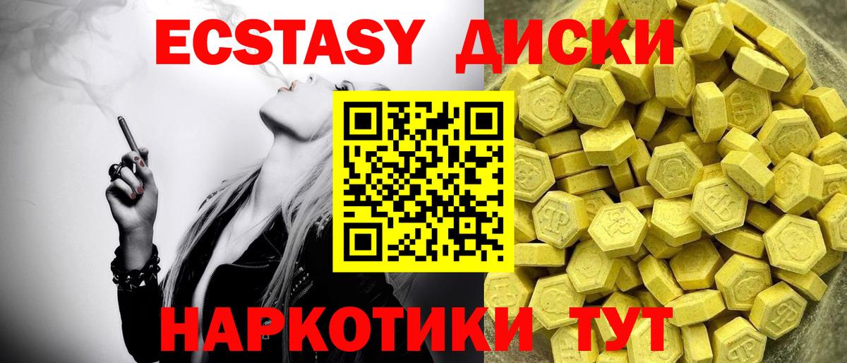 Ecstasy Philipp Plein  Вход с VPN  ЭКСТАЗИ Cube  Ecstasy  Знаменск 