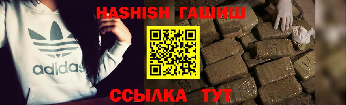 ГАШ  ГАШИШ ice o lator  Знаменск  Вход с VPN  ГАШИШ Cannabis 