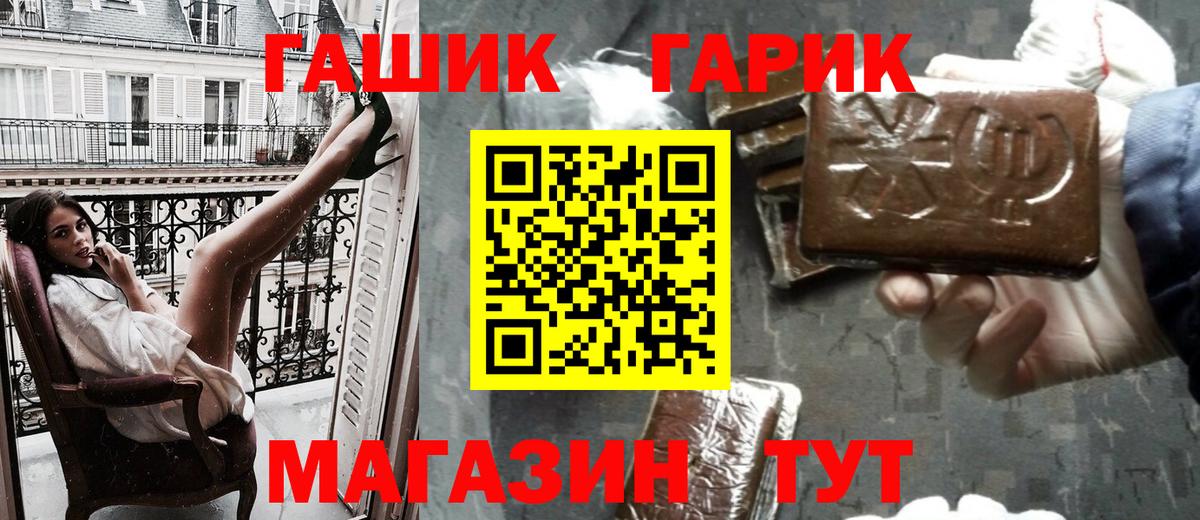 ГАШ 40% ТГК Знаменск