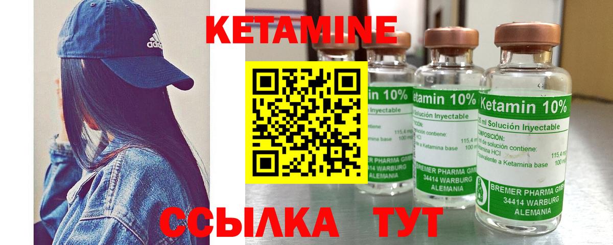 Кетамин ketamine  MEGA онион  Вход с VPN  Знаменск  Кетамин ketamine 