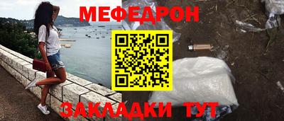 мяу мяу кристалл Гатчина