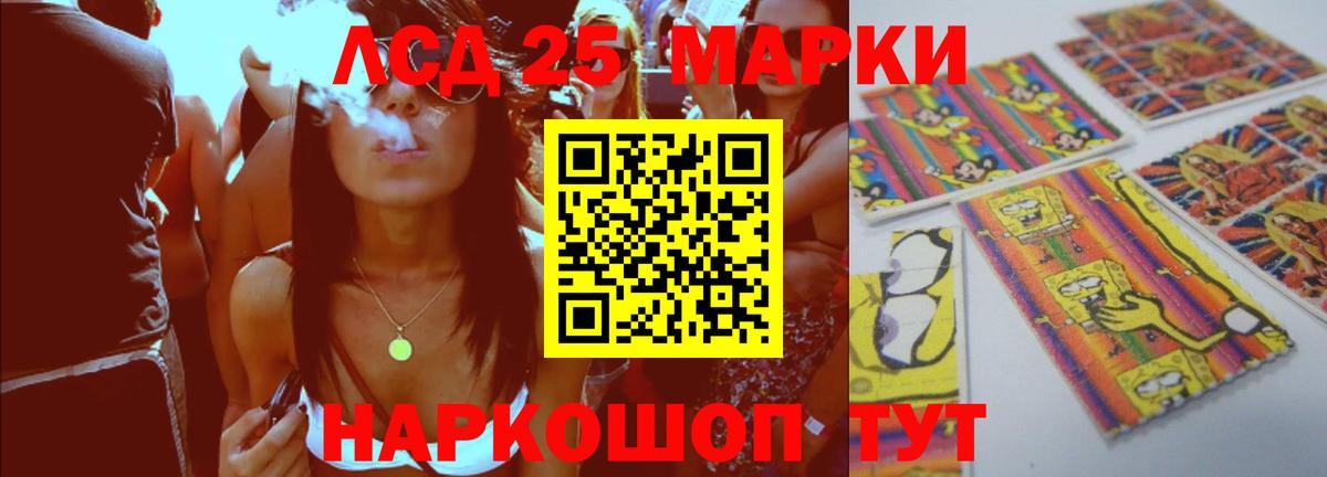 LSD-25 экстази  Вход с VPN  Знаменск  ЛСД экстази кислота 
