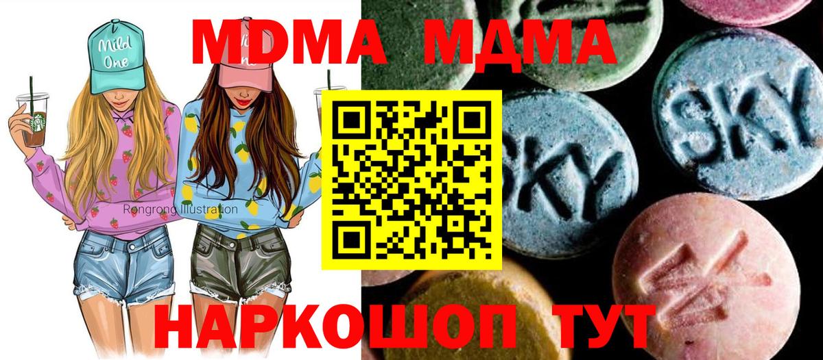 МДМА VHQ Знаменск