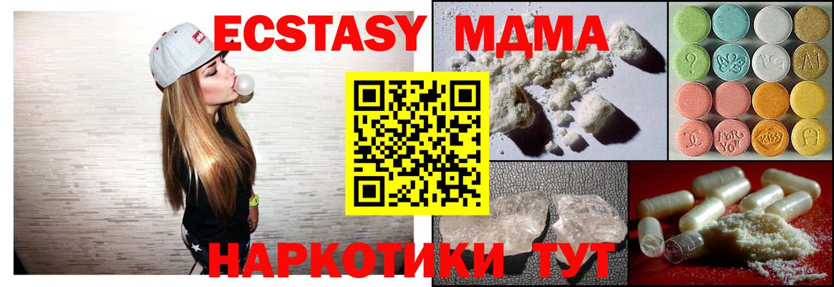 MDMA  MDMA молли  Знаменск  Вход с VPN  МДМА crystal 