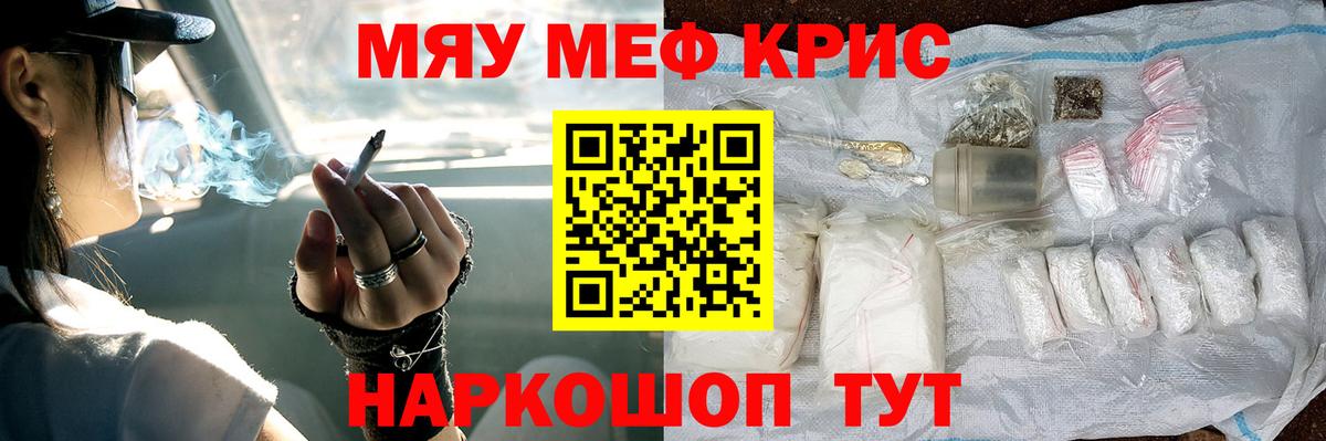 Меф 4 MMC  МЕФ  Знаменск  Вход с VPN  МЯУ-МЯУ мука 