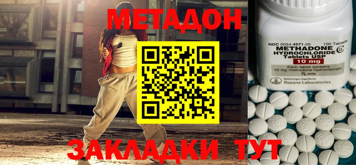 Знаменск  МЕТАДОН белоснежный  mega зеркало  МЕТАДОН белоснежный  Вход с VPN 