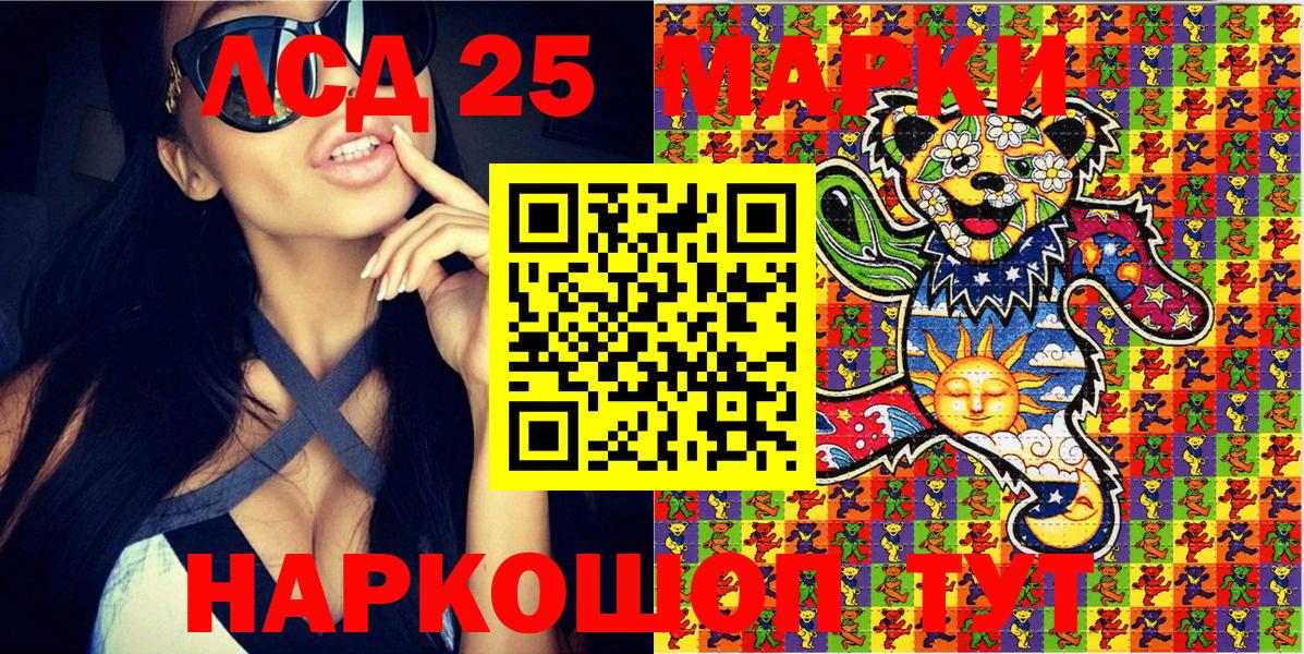 Знаменск  цена   Вход с VPN  Марки 25I-NBOMe 1,8мг 
