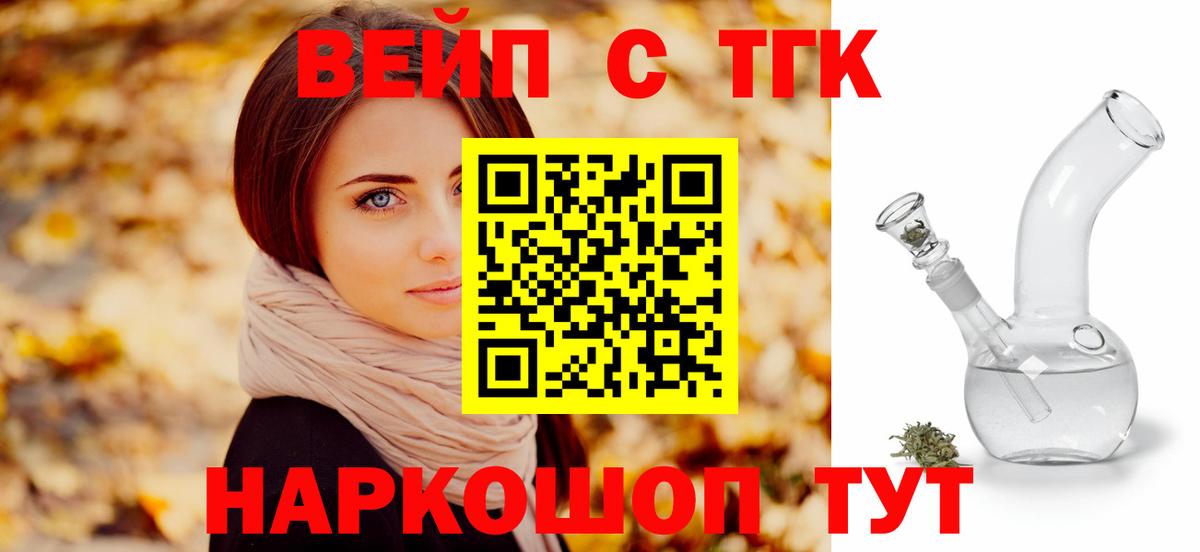 Дистиллят ТГК THC oil Знаменск