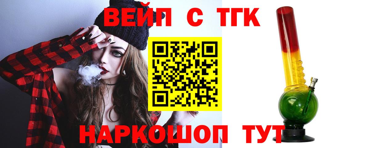 Дистиллят ТГК гашишное масло  mega ССЫЛКА  Знаменск 