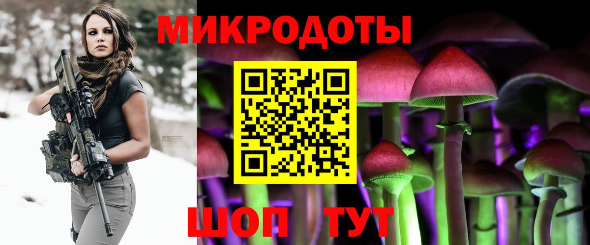 Псилоцибиновые грибы мухоморы Знаменск