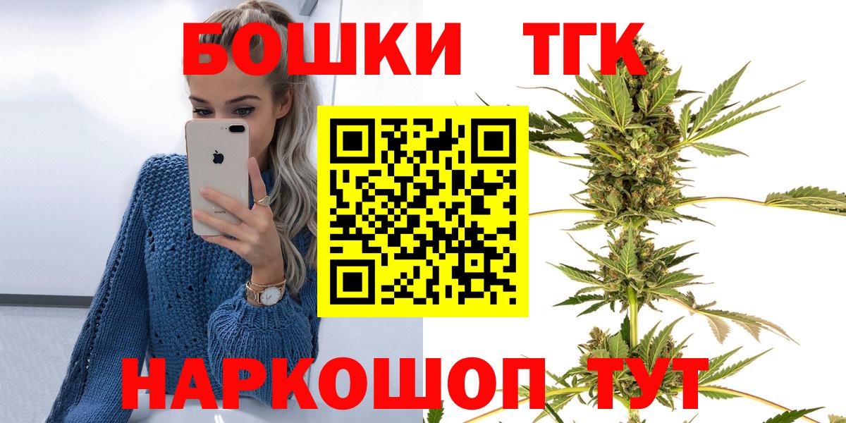 Знаменск  Каннабис план  Бошки Шишки VHQ  МАРИХУАНА THC 21%  Вход с VPN 
